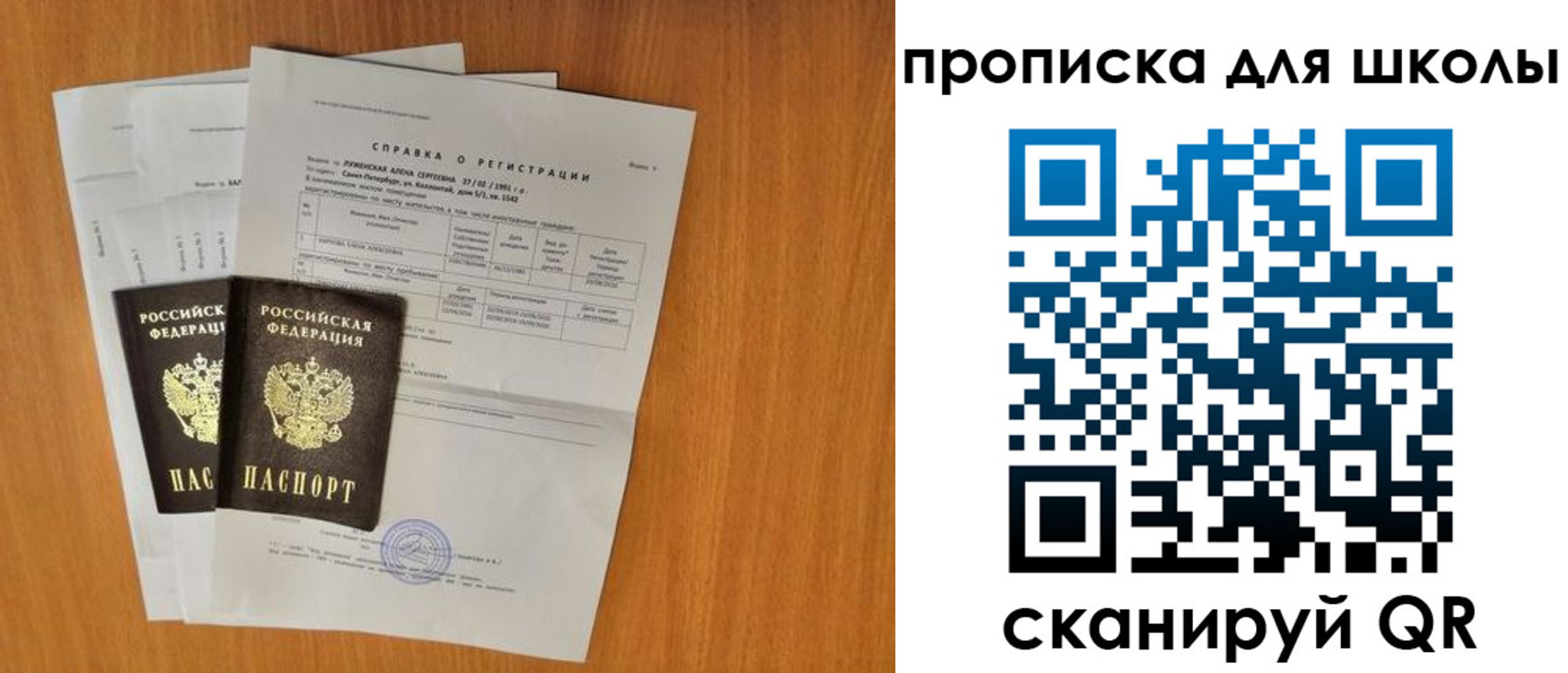 временная регистрация для всех в Губкине