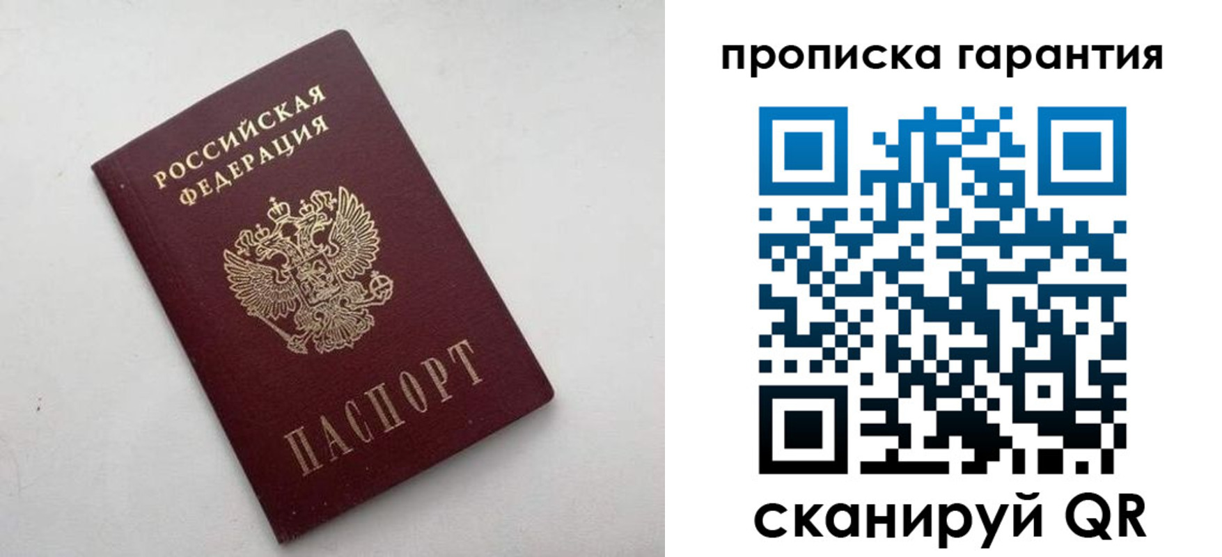 миграционный учет в Губкине