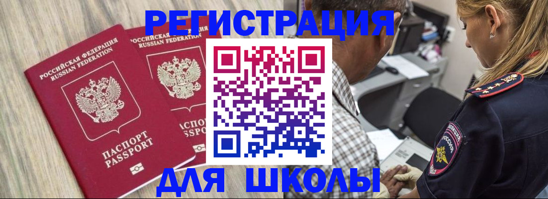 временная регистрация надежно в Губкине