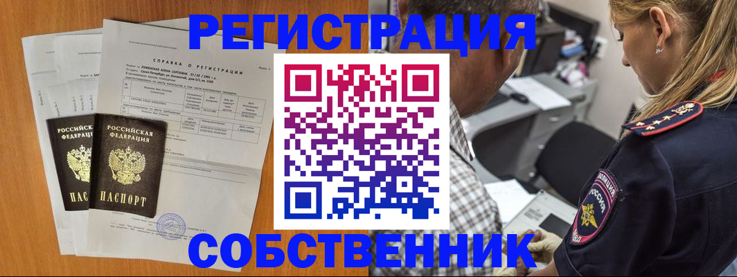 временная прописка в Губкине