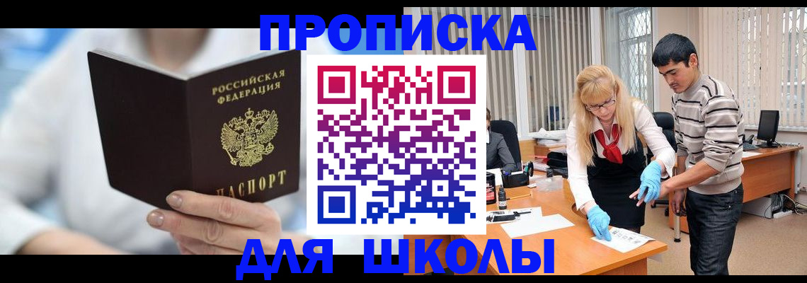 прописка в Губкине