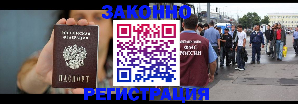регистрация в Губкине