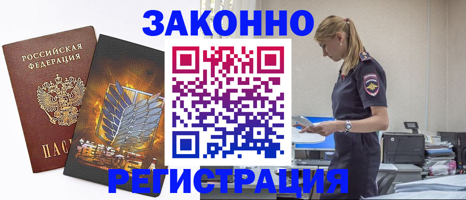 временная регистрация в Губкине