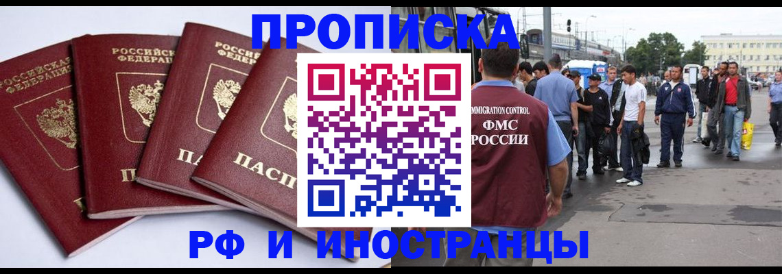прописка для кредита в Губкине